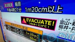 Tsunami warnings after series of strong earthquakes on Sea of Japan coast